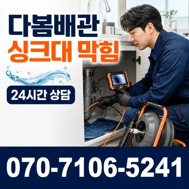 산청군 단성면 누수탐지 상담 이미지 1