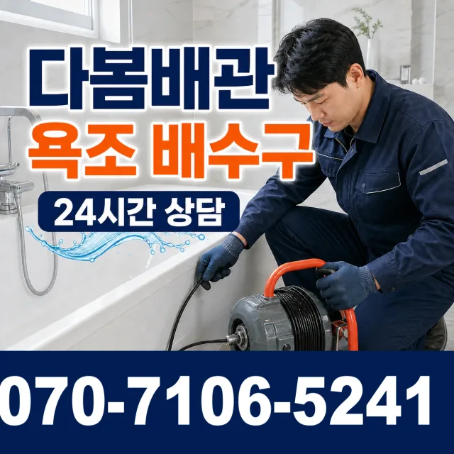 산청군 단성면 누수탐지 상담 이미지 6