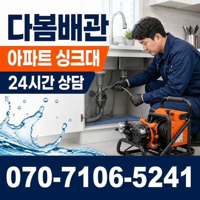 산청군 단성면 누수탐지 상담 이미지 7